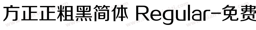 方正正粗黑简体 Regular字体转换